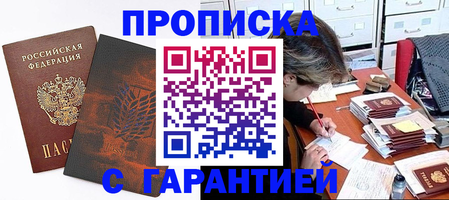 прописка от собственника в Нижней Туре
