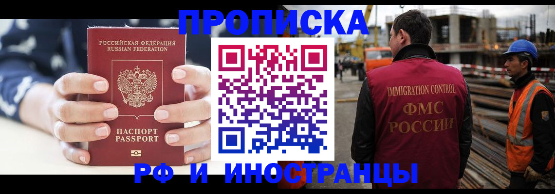 временная регистрация 2025 в Нижней Туре