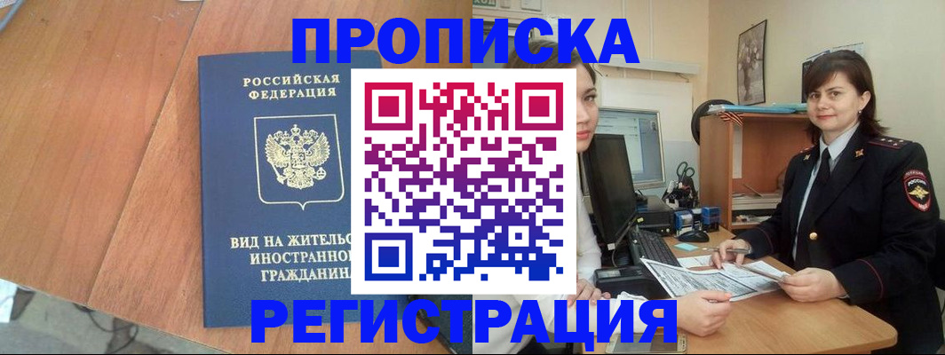 прописка в квартире в Нижней Туре