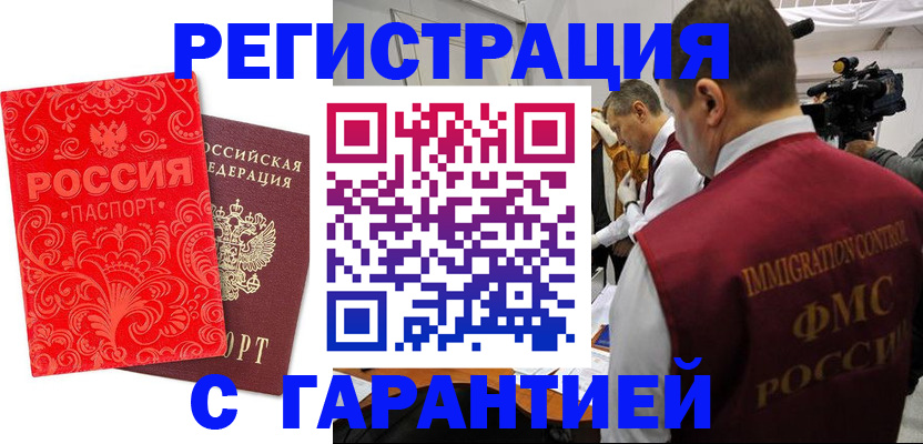 временная регистрация купить в Нижней Туре