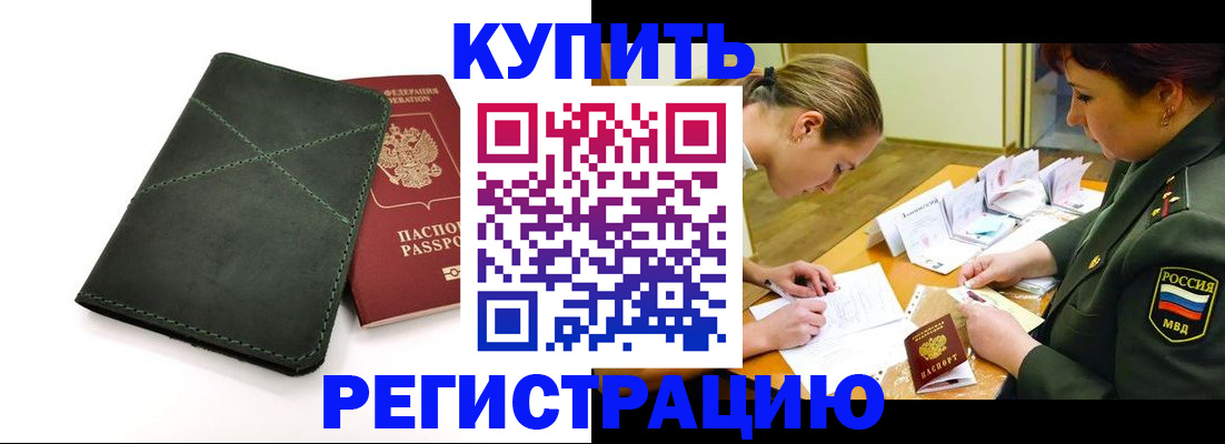 прописка для работы в Нижней Туре