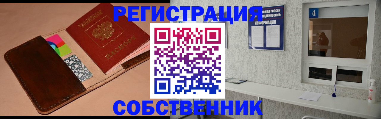 временная регистрация законно в Нижней Туре